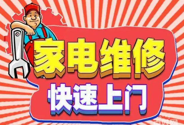 襄州华歌燃气灶维修